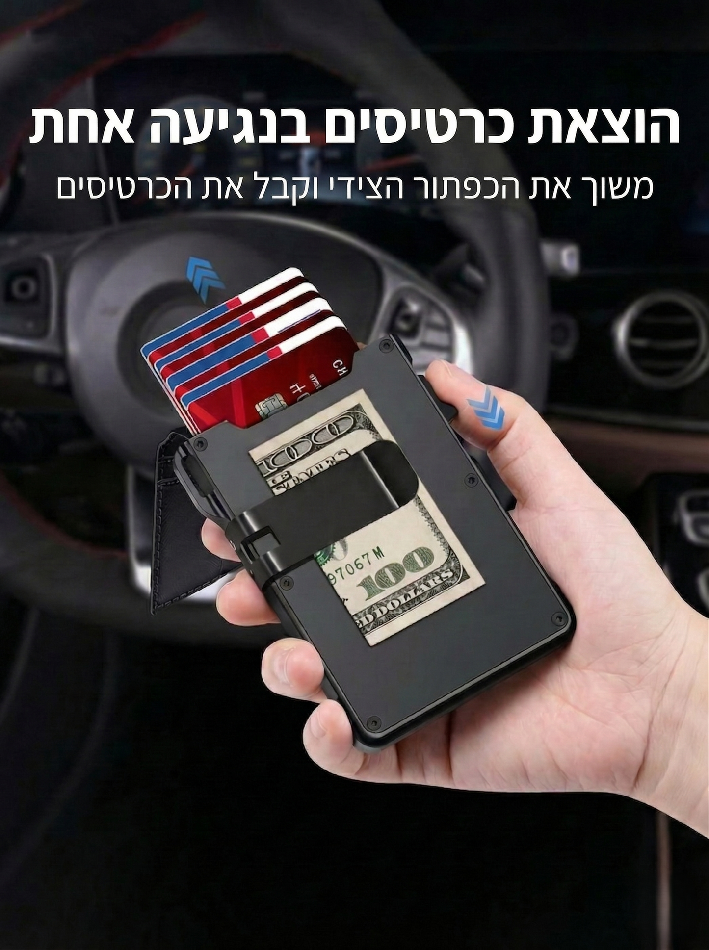 הארנק החכם (שחור)