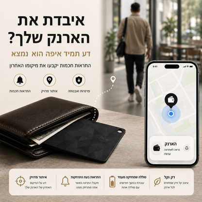 כרטיס איתור חכם