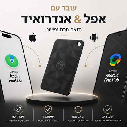 כרטיס איתור חכם