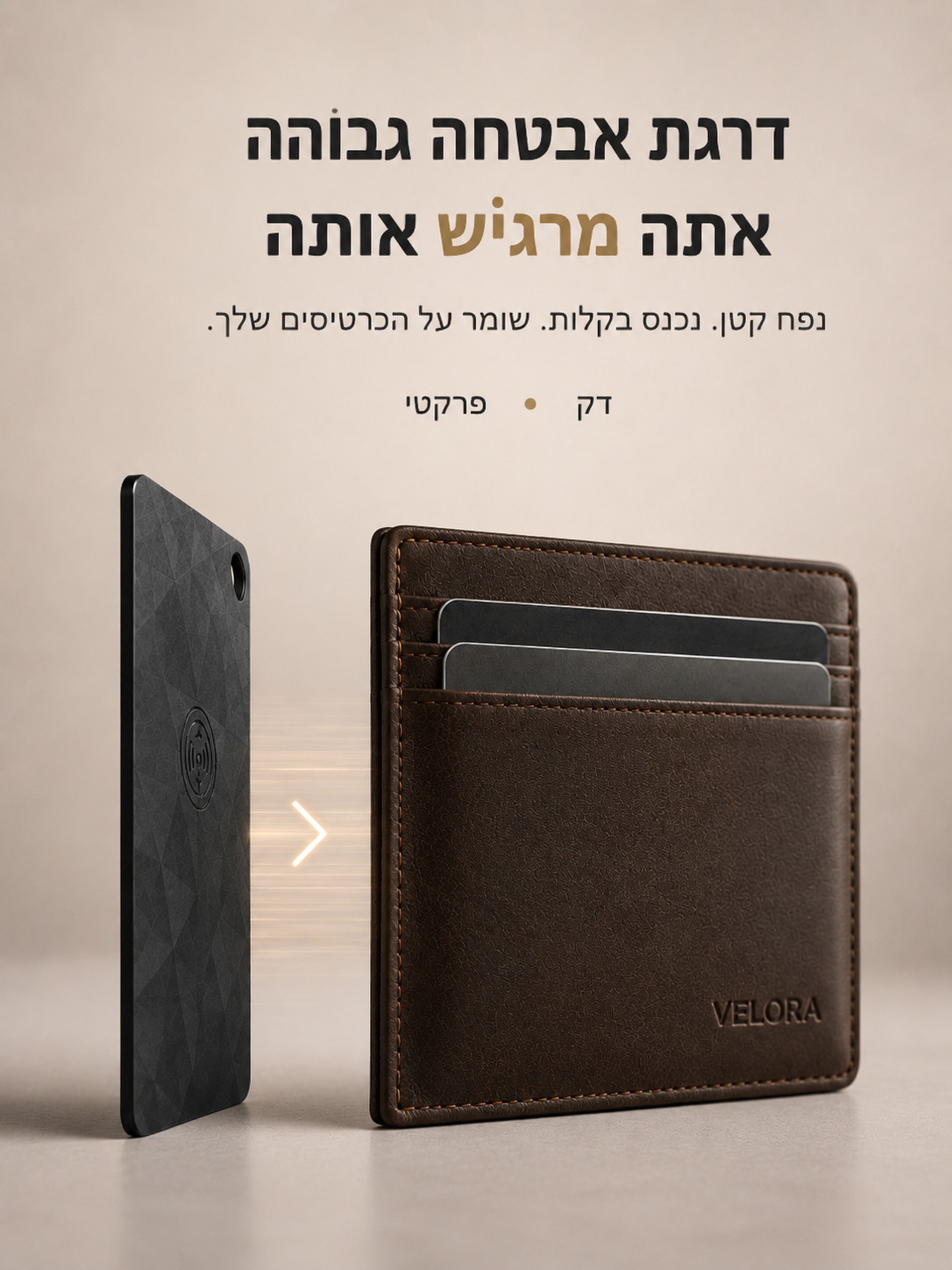 כרטיס איתור חכם