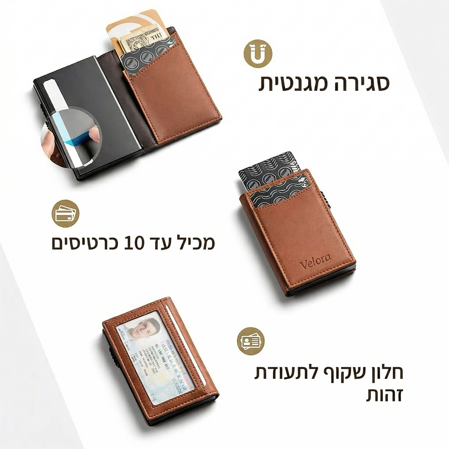 ארנק VELORA