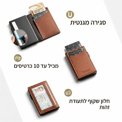 ארנק VELORA