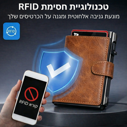 הארנק הדק