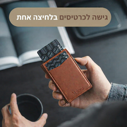 ארנק VELORA